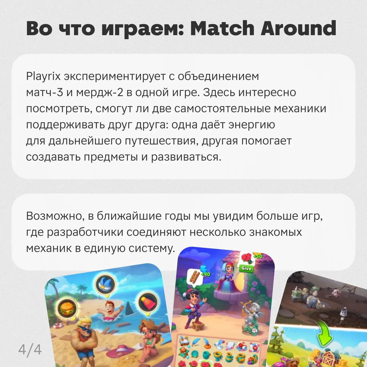 Всем привет! 👋 Это 😎Алёна Бойкова, лид гейм-дизайна | Сетка — социальная сеть от hh.ru