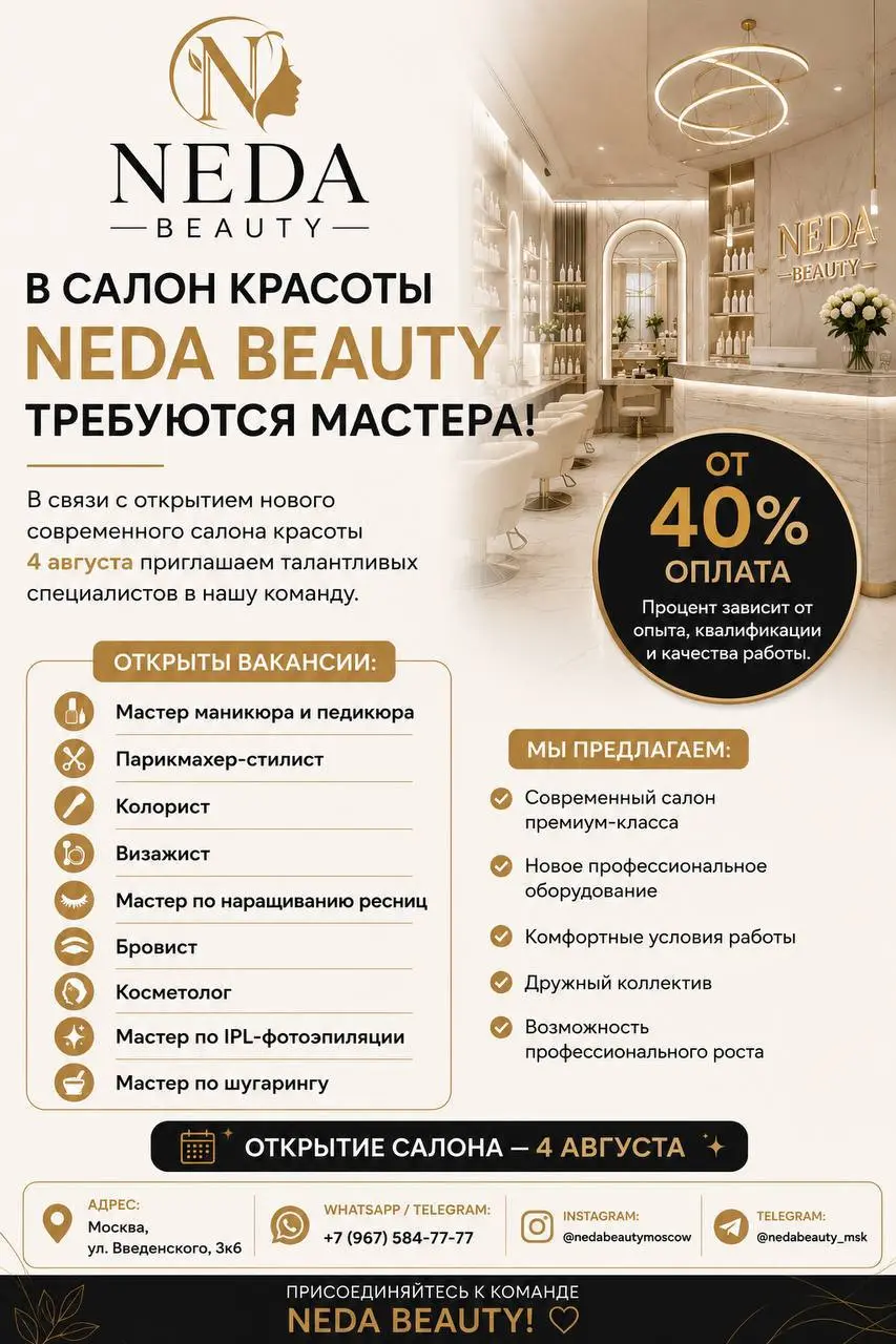 1️⃣АДМИНИСТРАТОР,
2️⃣МАСТЕР МАНИКЮРА И ПЕДИКЮРА,
3️⃣ПАРИКМАХЕР-СТИЛИСТ,
4️⃣КОЛОРИСТ,
5️⃣ВИЗАЖИСТ,
6️⃣МАСТЕР ПО НАРАЩИВАНИЮ РЕСНИЦ,
7️⃣БРОВИСТ,
8️⃣КОСМЕТОЛОГ,
9️⃣МАСТЕР ПО IPL-ФОТОЭПИЛЯЦИИ,
🔟МАСТЕР ПО ... | Сетка — социальная сеть от hh.ru