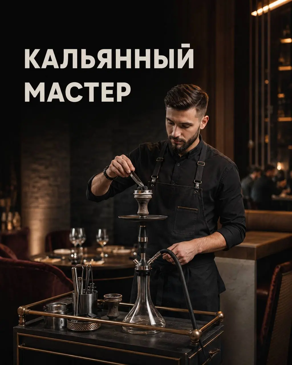 КАЛЬЯННЫЙ МАСТЕР
От 5 000₽/смена + 5% от продаж
Премиальный ресторан
• Москва, м. Аэропорт / Динамо
• Рестораны/Кафе
• +79017532232
Полное описание вакансии размещено в Телеграм и Макс | Сетка — социальная сеть от hh.ru