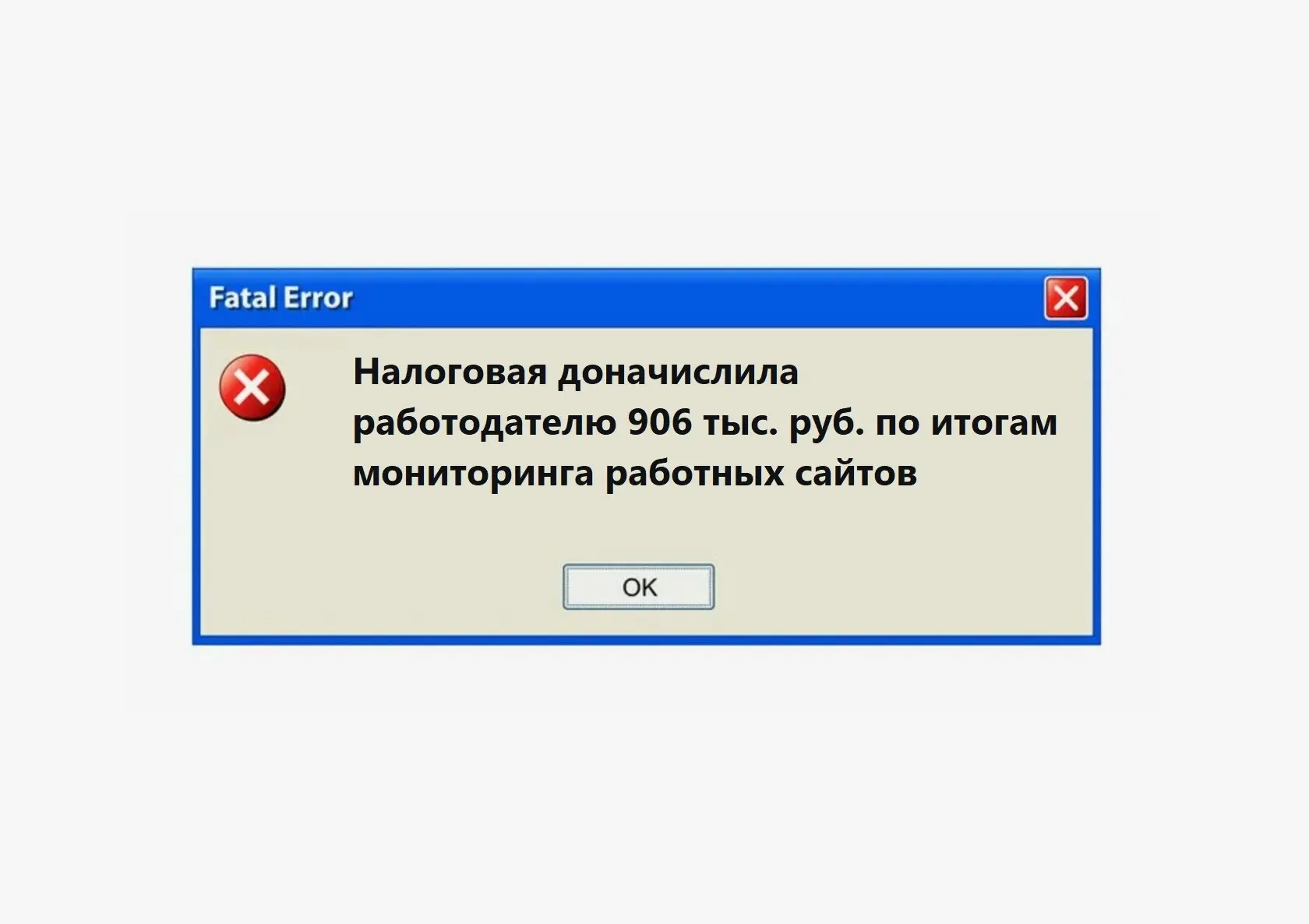 Когда ФНС знает о графике сотрудников больше, чем бухгалтер | Сетка — социальная сеть от hh.ru