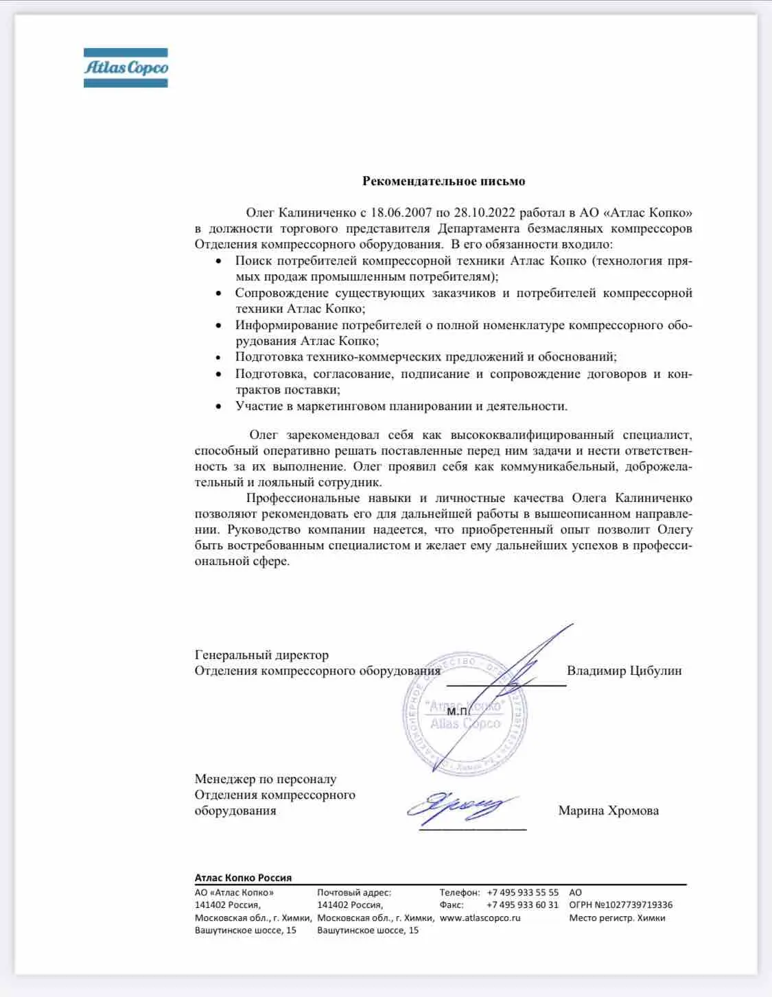 Олег Калиниченко