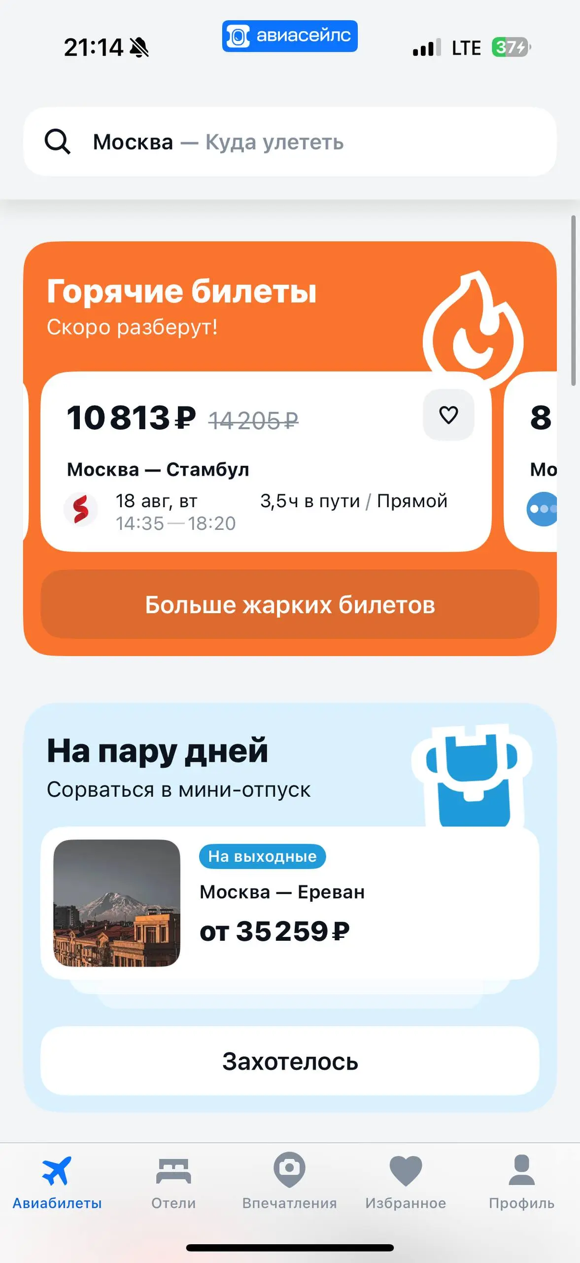 Красивый интерфейс, аж захотелось блин … | Сетка — социальная сеть от hh.ru