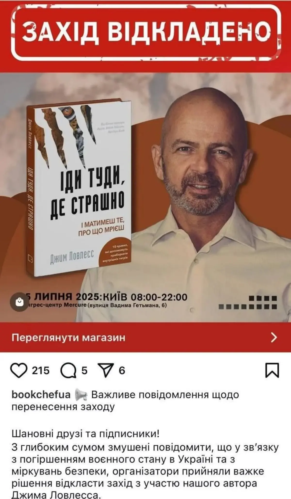 Автор книги «Иди туда, где страшно» Лоулесс перенес поездку в Киев из-за страха за свою жизнь и здоровье 😄😄😄
Британский бизнес-тренер и мотивационный оратор Джим Лоулесс перенес свой визит в Украину, ... | Сетка — социальная сеть от hh.ru