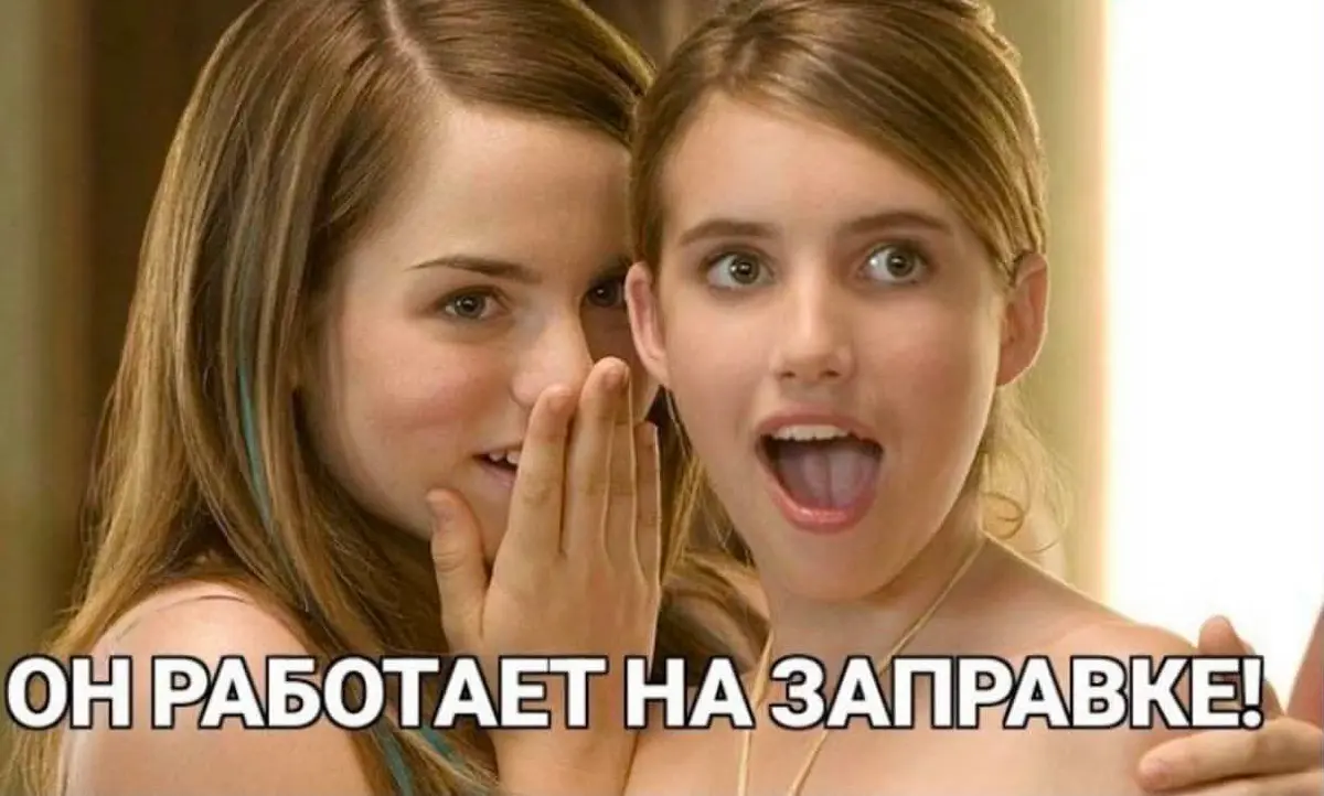Престиж | Сетка — социальная сеть от hh.ru