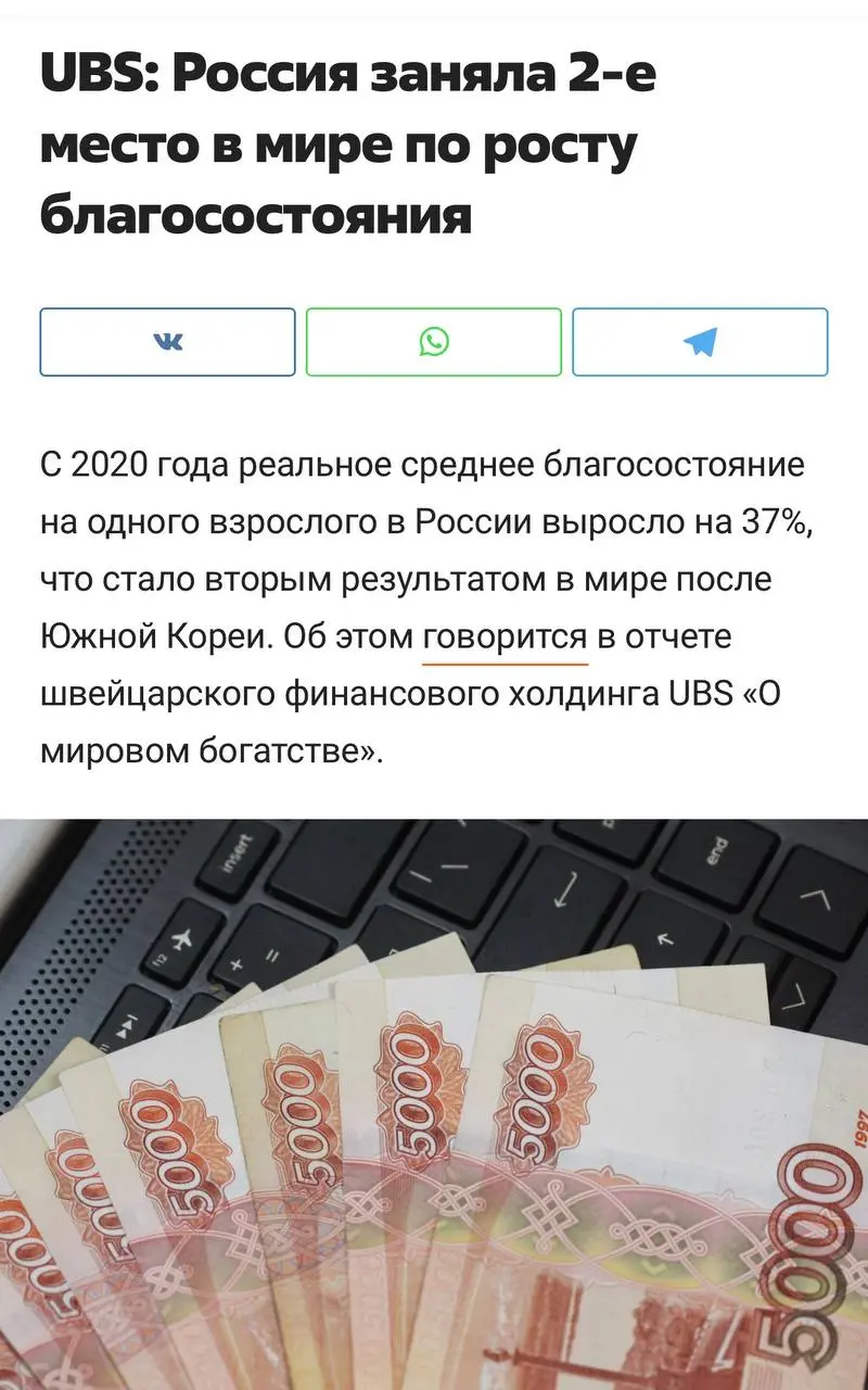 📉 Доллар гибнет, экономика трещит, а россияне... богатеют? Разрушаем миф о святой бедности.
Тут на днях международный финансовый холдинг UBS выкатил свежее глобальное исследование | Сетка — социальная сеть от hh.ru