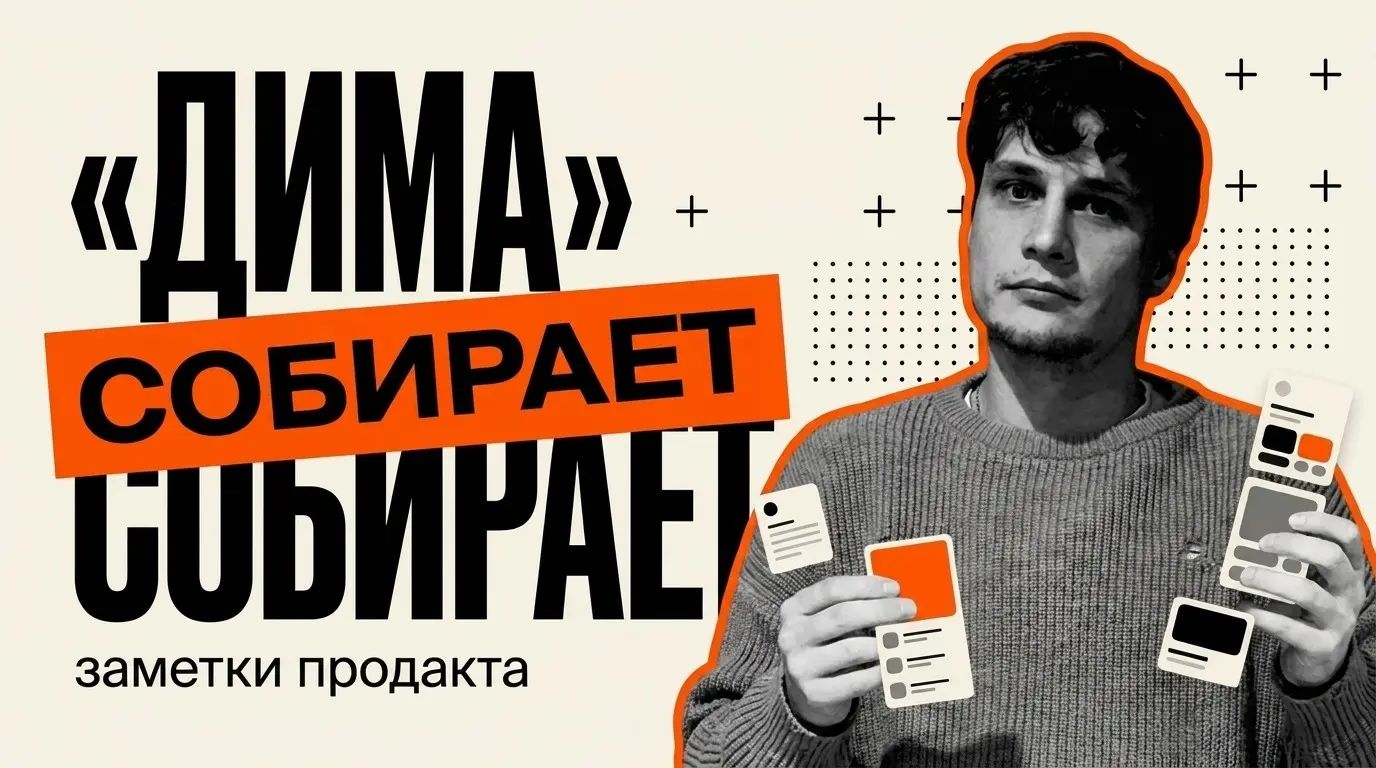 Знакомство | Сетка — социальная сеть от hh.ru
