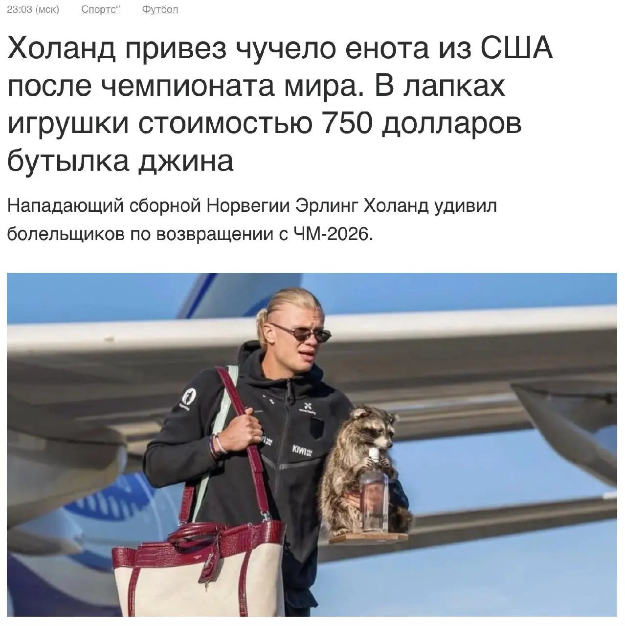 Привезти с ЧМ кубок? — 👎👎👎
Привезти чучело енота с бутылкой? — 😏😏😏
🫂 T(ea)M
В этом посте были ссылки, но мы их удалили по правилам Сетки | Сетка — социальная сеть от hh.ru
