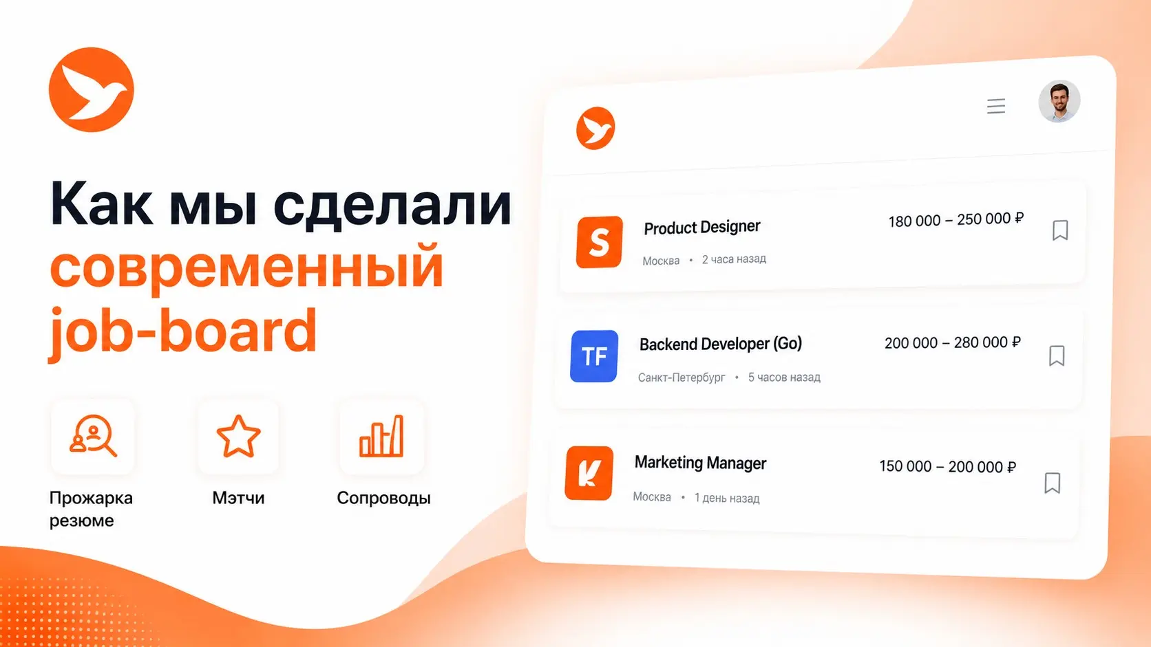 Зачем мы сделали новый джобборд Talanto.work? | Сетка — социальная сеть от hh.ru