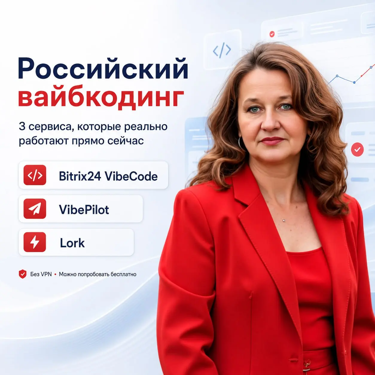 🇷🇺 Российский вайбкодинг: три сервиса, которые реально работают прямо сейчас
Забудьте про VPN, иностранные карты и "недоступно в вашем регионе" | Сетка — социальная сеть от hh.ru