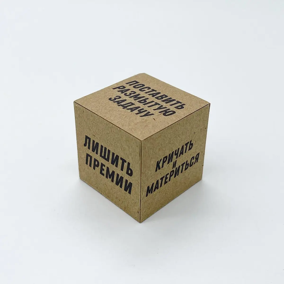 Игрушка «Кубик директора» 🎲 | Сетка — социальная сеть от hh.ru