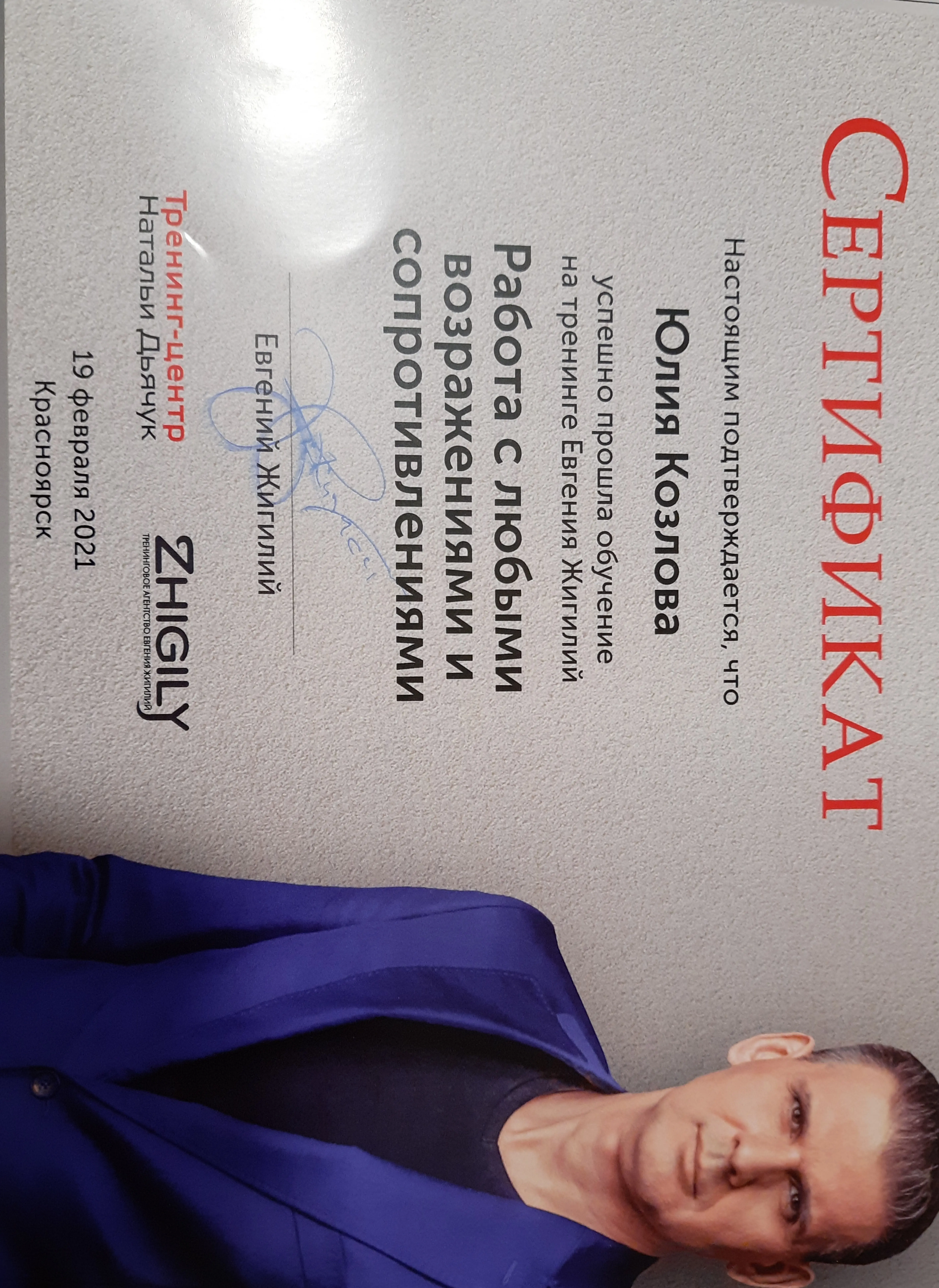 Network member avatar