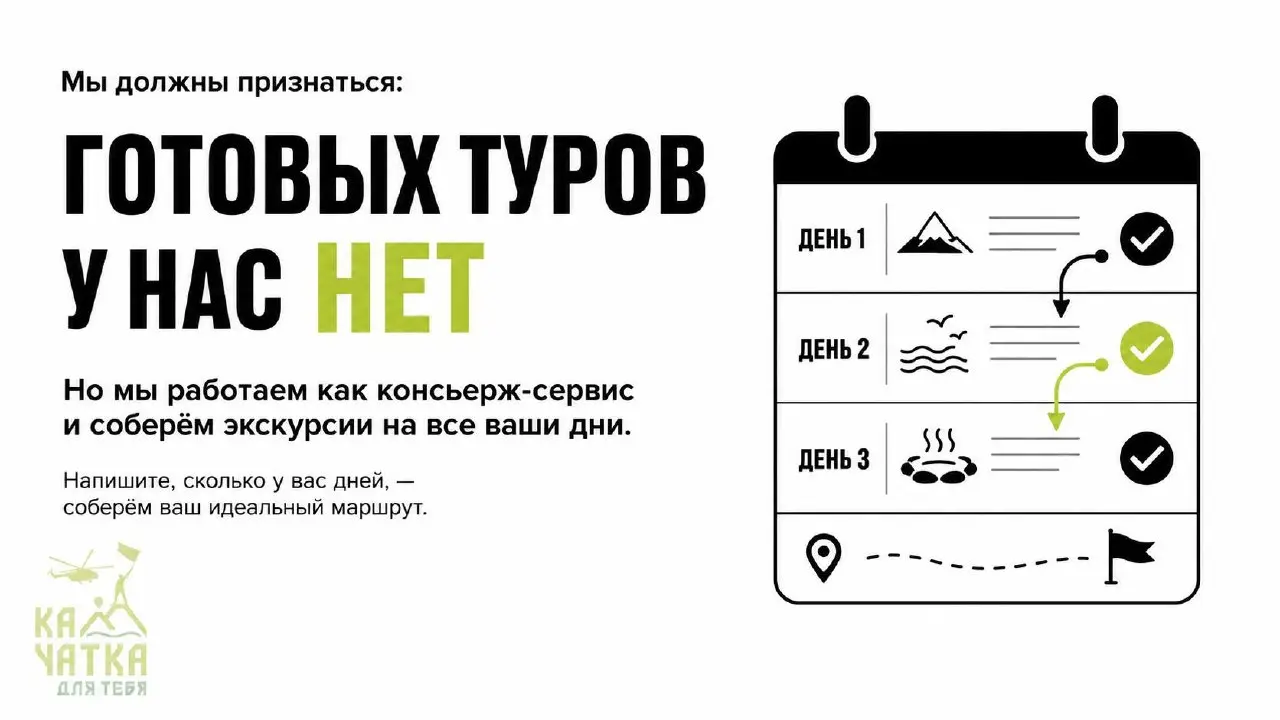 Мы должны признаться: готовых пакетных туров у нас нет.
Почему? Законы РФ | Сетка — социальная сеть от hh.ru