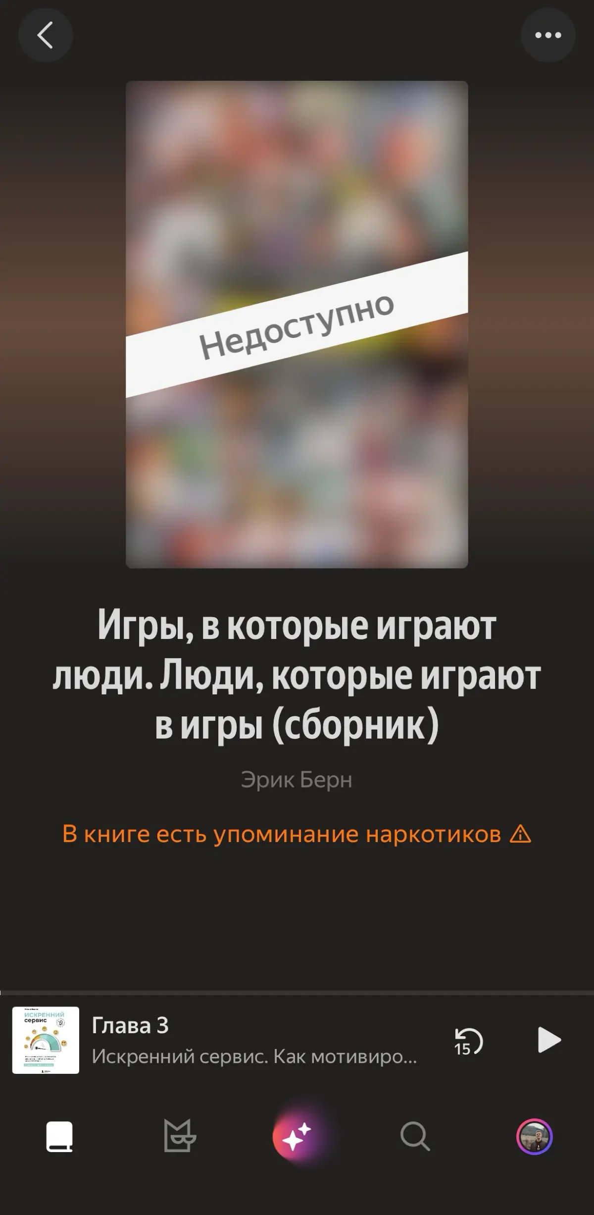 Моя жизнь не станет прежней🫠 | Сетка — социальная сеть от hh.ru