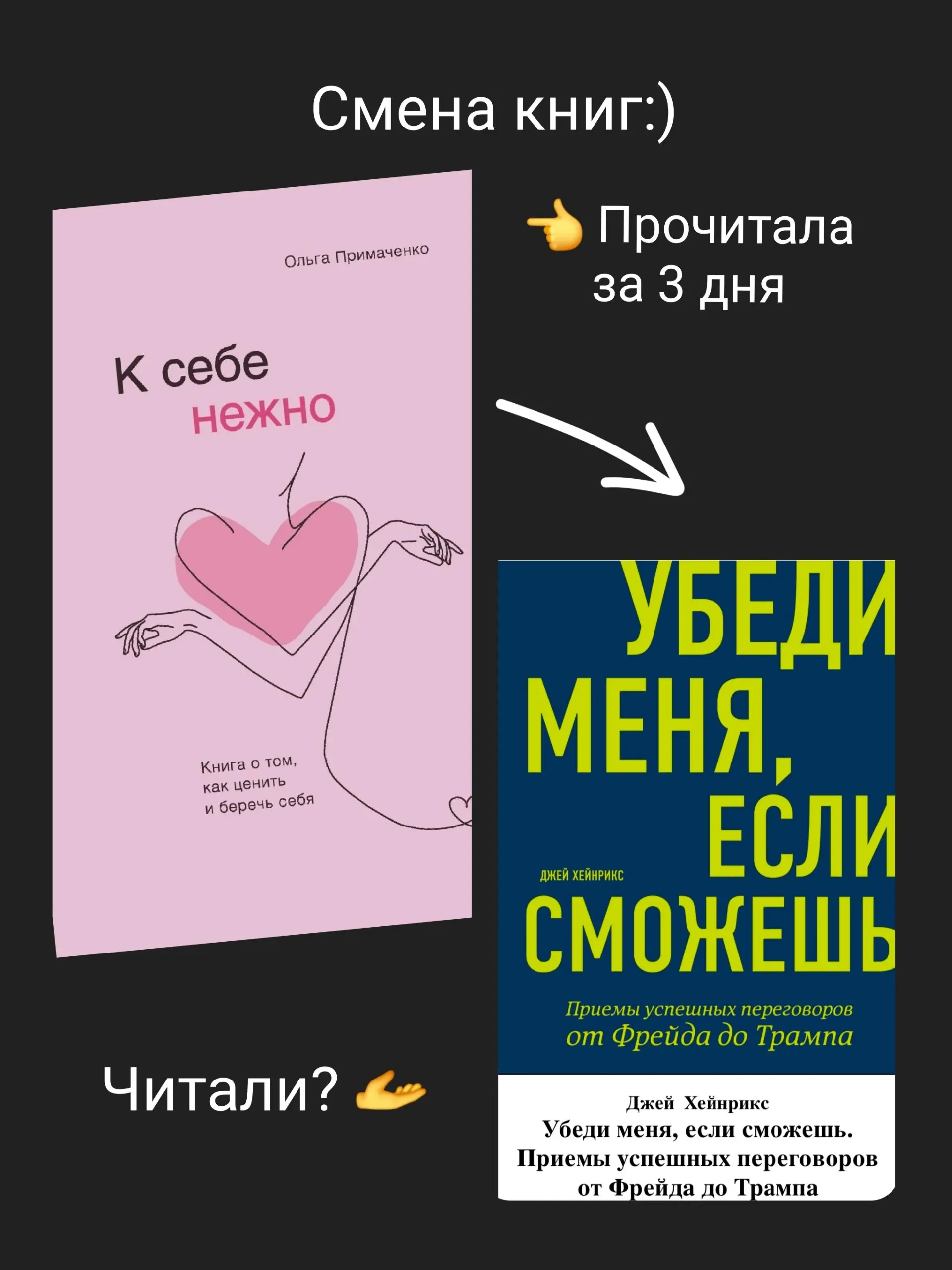 "К себе нежно" оказалась сверхлёгкой в прочтении. Теперь хочу фильм посмотреть | Сетка — социальная сеть от hh.ru