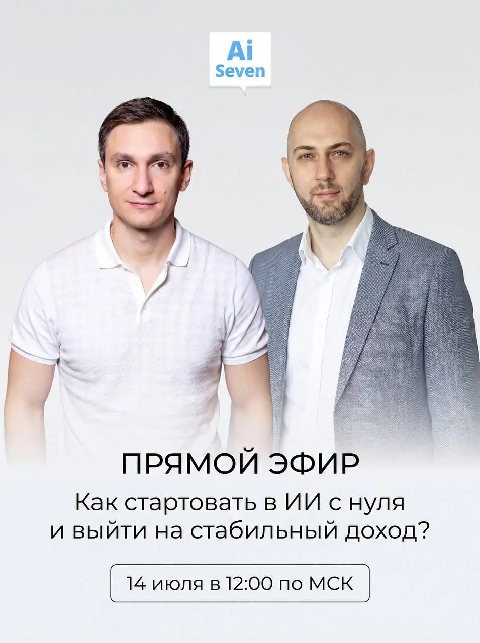 🚀 Как стартовать в ИИ с нуля и выйти на стабильный доход?
Пока кто-то еще отрицает новые технологии и развитие ИИ, другие делают на этом масштабный бизнес | Сетка — социальная сеть от hh.ru