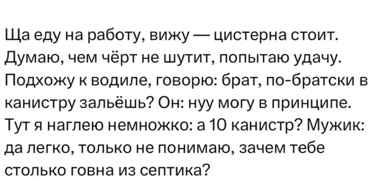 Для жаждущих бензина⛽🚗🚕🚙🚌🏎🚓🛻 | Сетка — социальная сеть от hh.ru