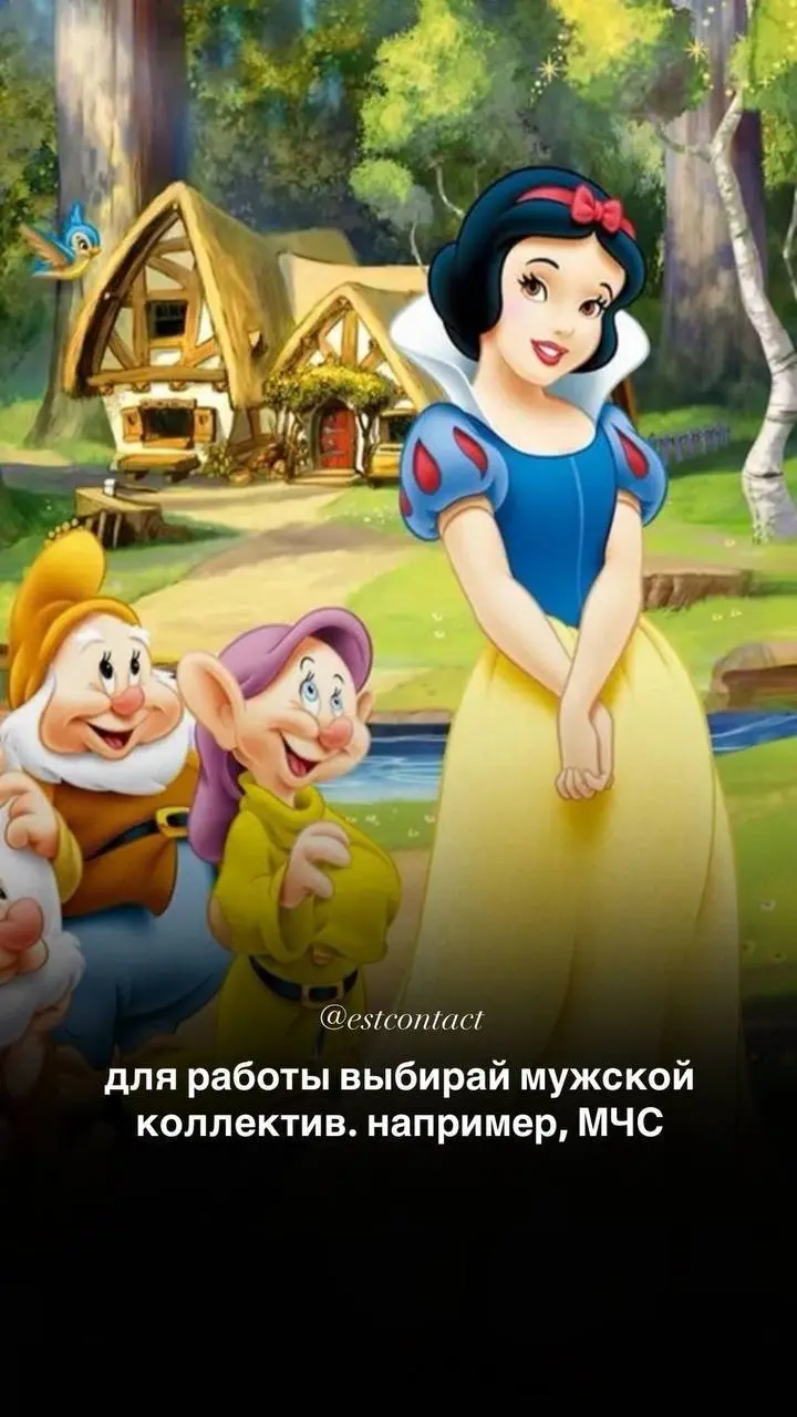 Скрытые смыслы в мультфильмах Disney!
Чему нас на самом деле они учат. Про розу - 100% факт | Сетка — социальная сеть от hh.ru