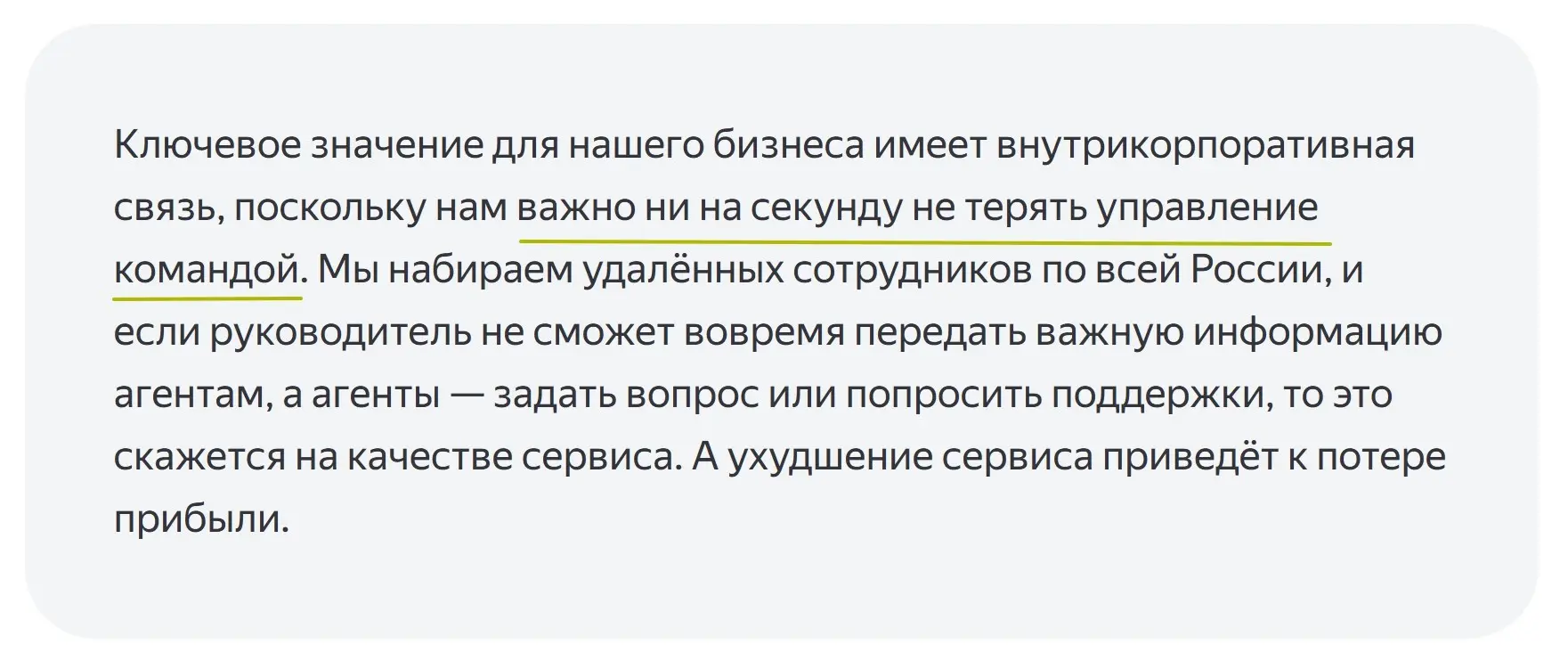 Одна компания, но 2 тарифа Яндекс 360 | Сетка — социальная сеть от hh.ru