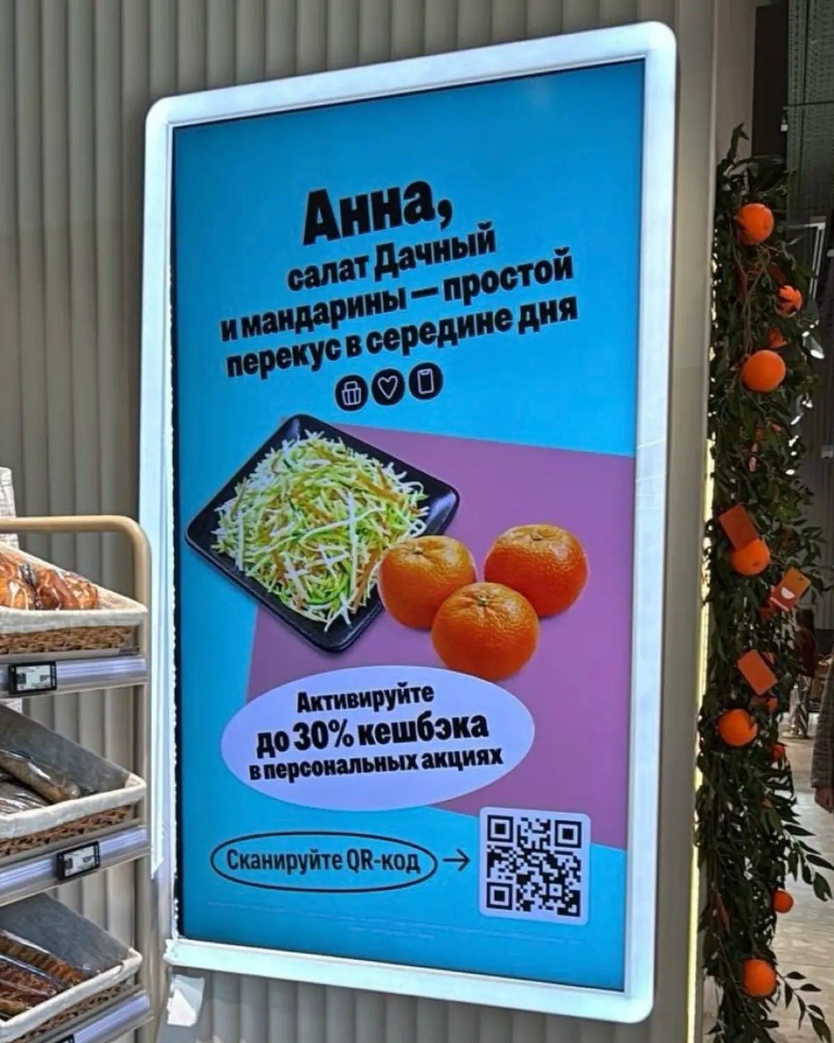 Как персонализация контента в офлайне меняет клиентский опыт | Сетка — социальная сеть от hh.ru
