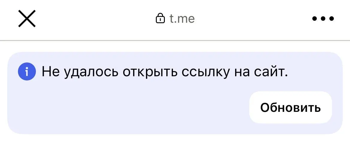 🔤🔤 ПРОВЕРЬТЕ СВОИ ССЫЛКИ, КОТОРЫЕ ВЕДУТ НА ТЕЛЕГРАМ
Короткие ссылки t.me за пределами Телеграм-каналов больше не работают.
❔Что делать?
Замените в своих ссылках t.me/название на telegram | Сетка — социальная сеть от hh.ru
