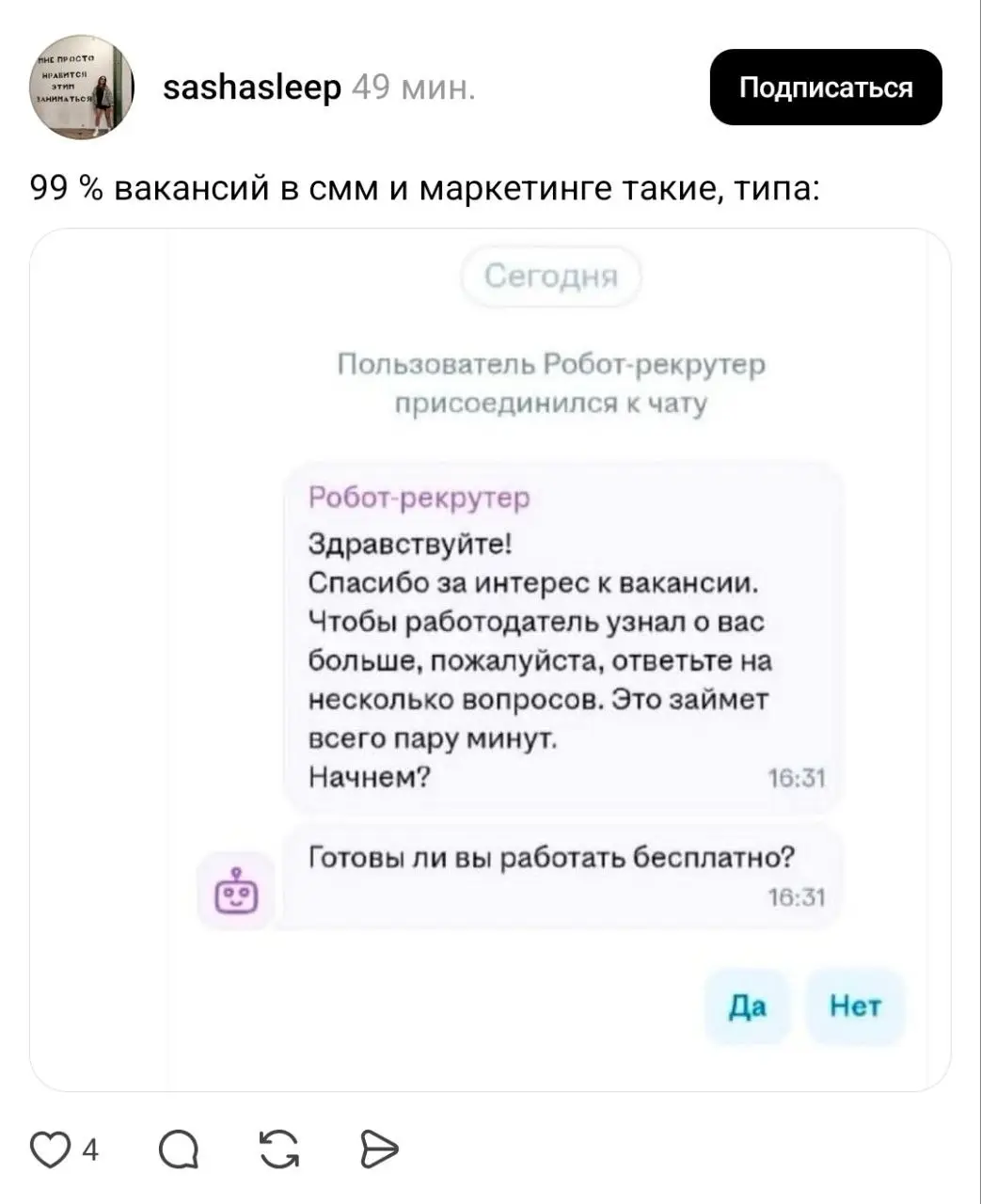 Рынок труда в России предлагает новые возможности. @bankoffo | Сетка — социальная сеть от hh.ru