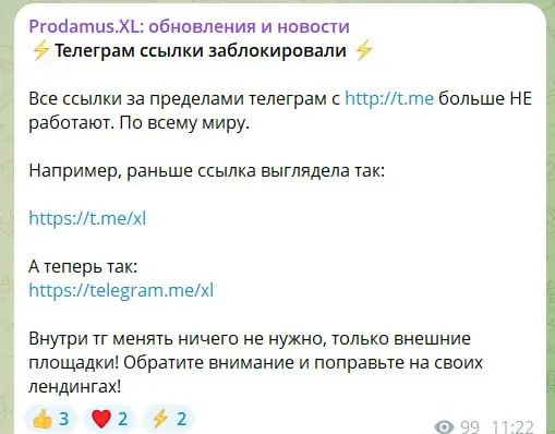 Срочно меняем везде где указывали ссылки на тгшку | Сетка — социальная сеть от hh.ru