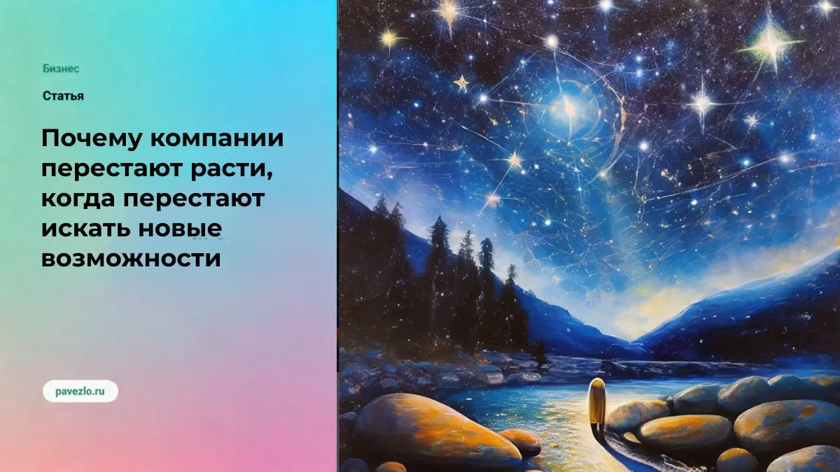 Почему компании перестают расти, когда нет нового опыта | Сетка — социальная сеть от hh.ru