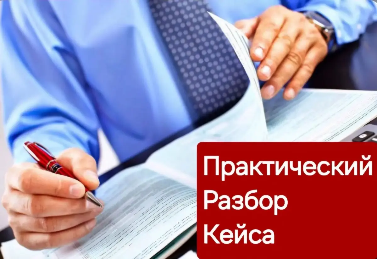 Практический разбор кейса ВЭД | Сетка — социальная сеть от hh.ru
