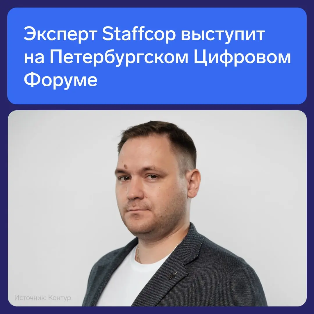 Как выжить в первые 72 часа после киберинцидента? Обсудим на Петербургском Цифровом Форуме!
С 15 по 17 июля в отеле Cosmos Saint-Petersburg пройдет одно из главных ИТ-событий года — Петербургский Цифр... | Сетка — социальная сеть от hh.ru