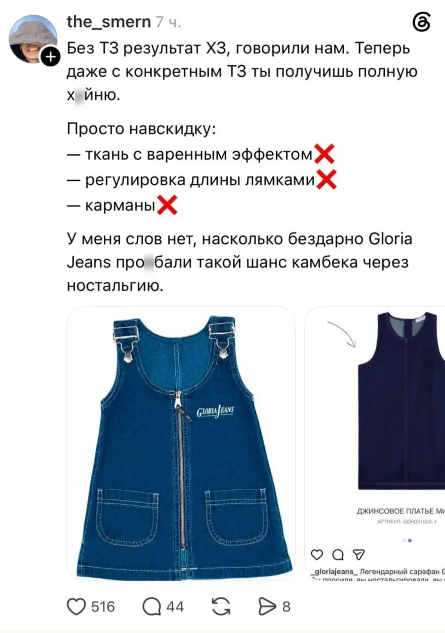 Девушки заставили Gloria Jeans переделать легендарный сарафан. Они захейтили бренд за вчерашний релиз платья, которое слишком отличалось от оригинала из детства | Сетка — социальная сеть от hh.ru