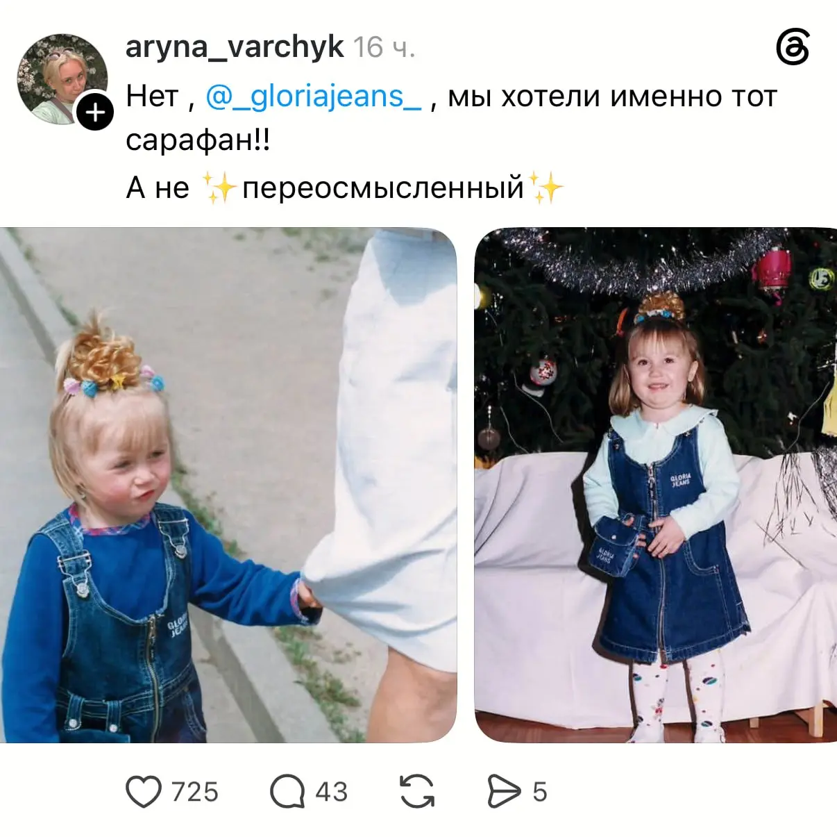 Девушки заставили Gloria Jeans переделать легендарный сарафан. Они захейтили бренд за вчерашний релиз платья, которое слишком отличалось от оригинала из детства | Сетка — социальная сеть от hh.ru
