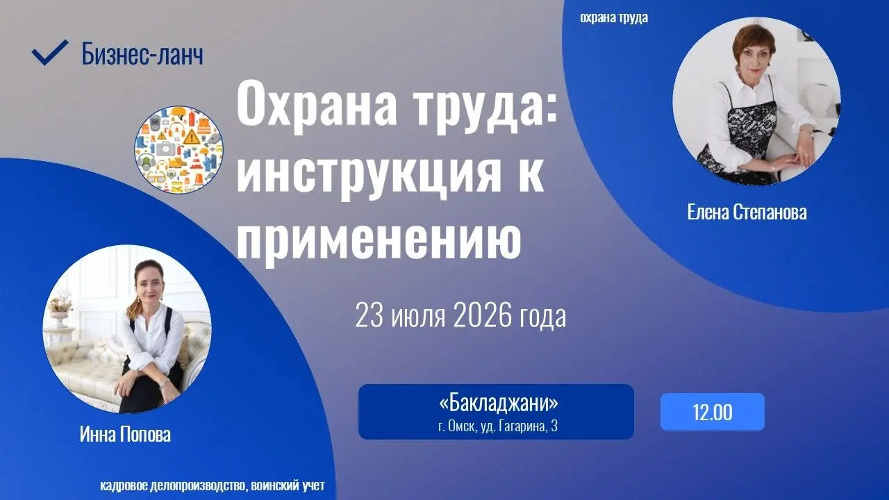 «Охрана труда? У нас маленькая компания, нам это не нужно...»
Это одно из самых распространённых заблуждений предпринимателей.
На самом деле охрана труда — это не про журналы, папки и проверки | Сетка — социальная сеть от hh.ru