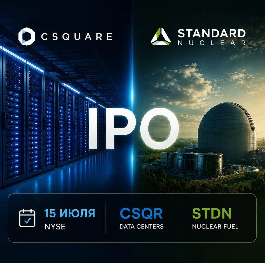 🗓 На этой неделе в SharesPro сразу два IPO - дата-центры и ядерное топливо
Обе компании выходят на NYSE 15 июля | Сетка — социальная сеть от hh.ru