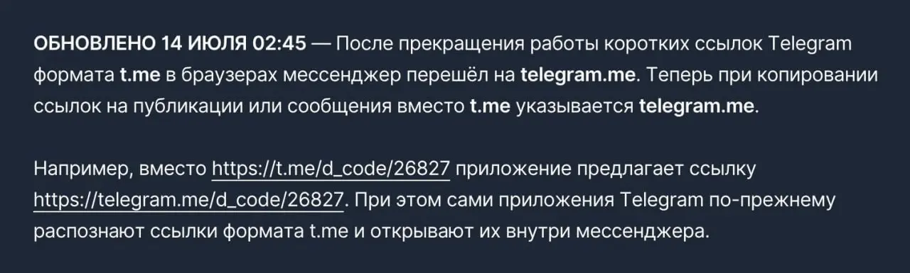А давайте начнем утро с обновления ссылок во всех ресурсах и на сайтах ☕
Позаботьтесь о клиентах — расскажите им, что t.me ссылка теперь ведет в никуда | Сетка — социальная сеть от hh.ru
