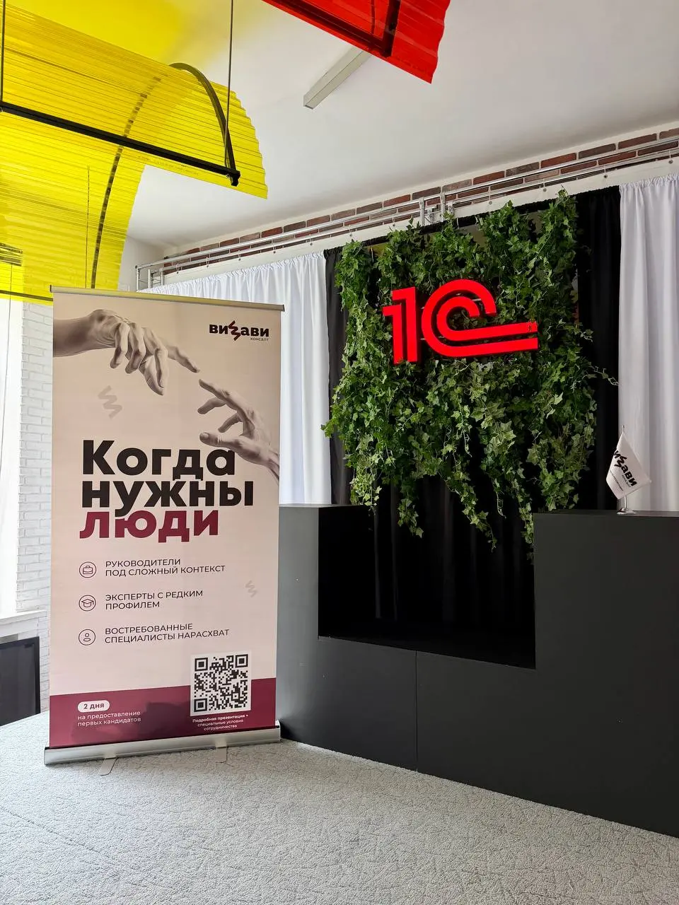 Вместе с компанией 1С встречаем гостей на нашем совместном бизнес завтраке.
У нас не только полезный HR контент, но и вкусные пирожки с кофе☺️ | Сетка — социальная сеть от hh.ru