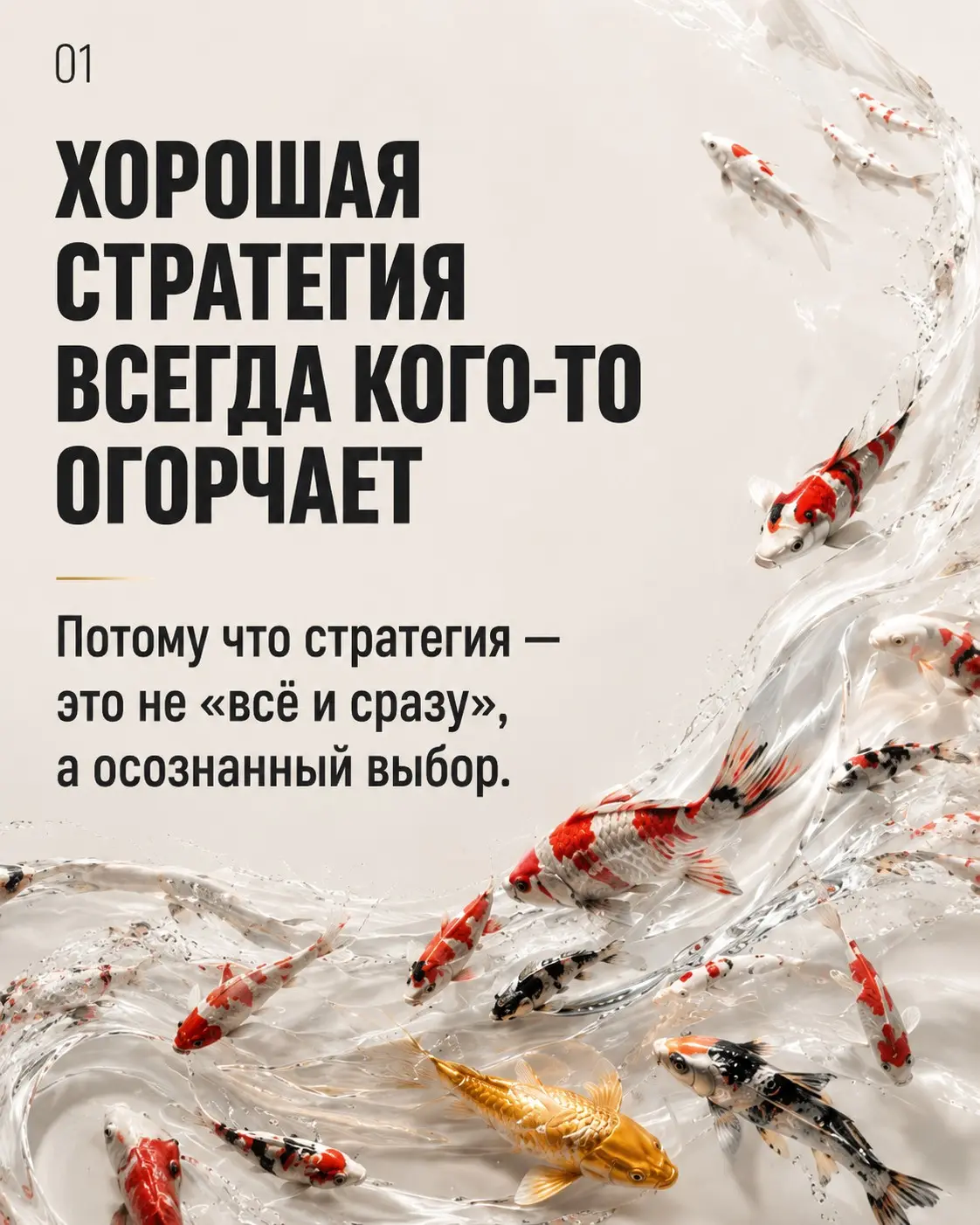Хорошая маркетинговая стратегия всегда кого-то огорчает | Сетка — социальная сеть от hh.ru