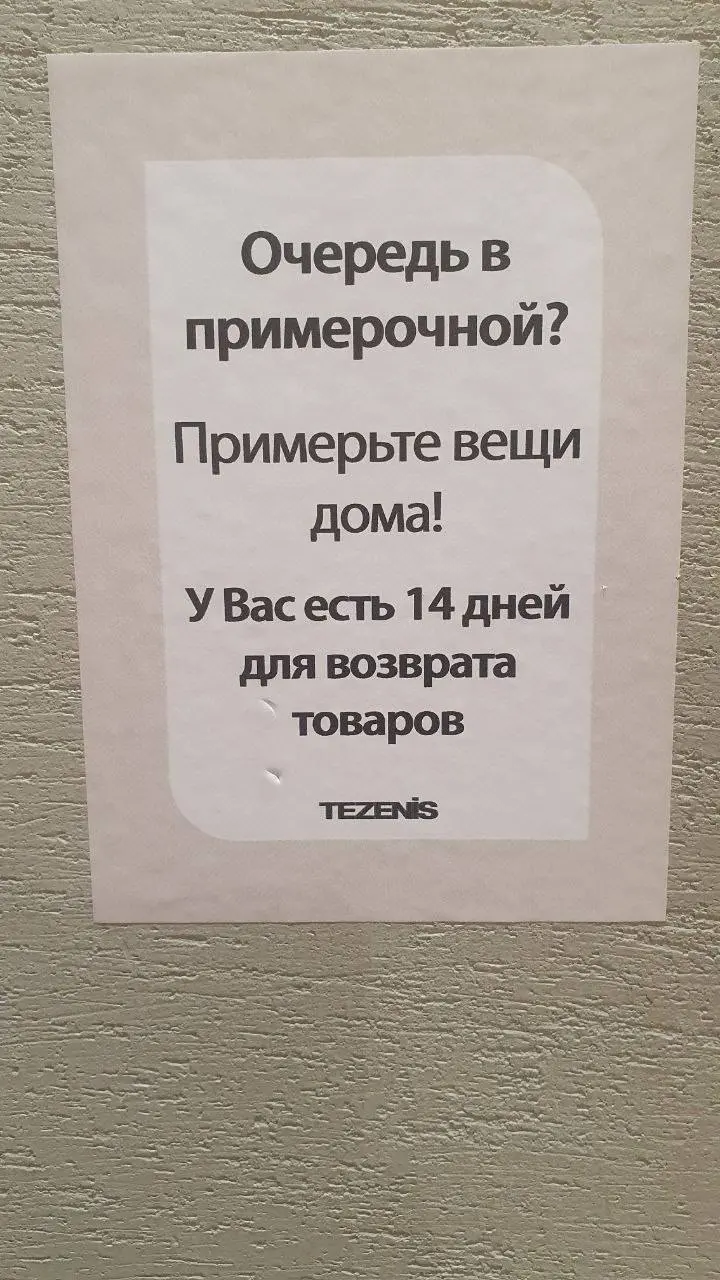 Как на практике работает когнитивное вытеснение и «эффект приманки»
Хочу поделиться с вами одной историей:
Курортный город, магазин одежды и нижнего белья, у локации высокая проходимость, часто образо... | Сетка — социальная сеть от hh.ru