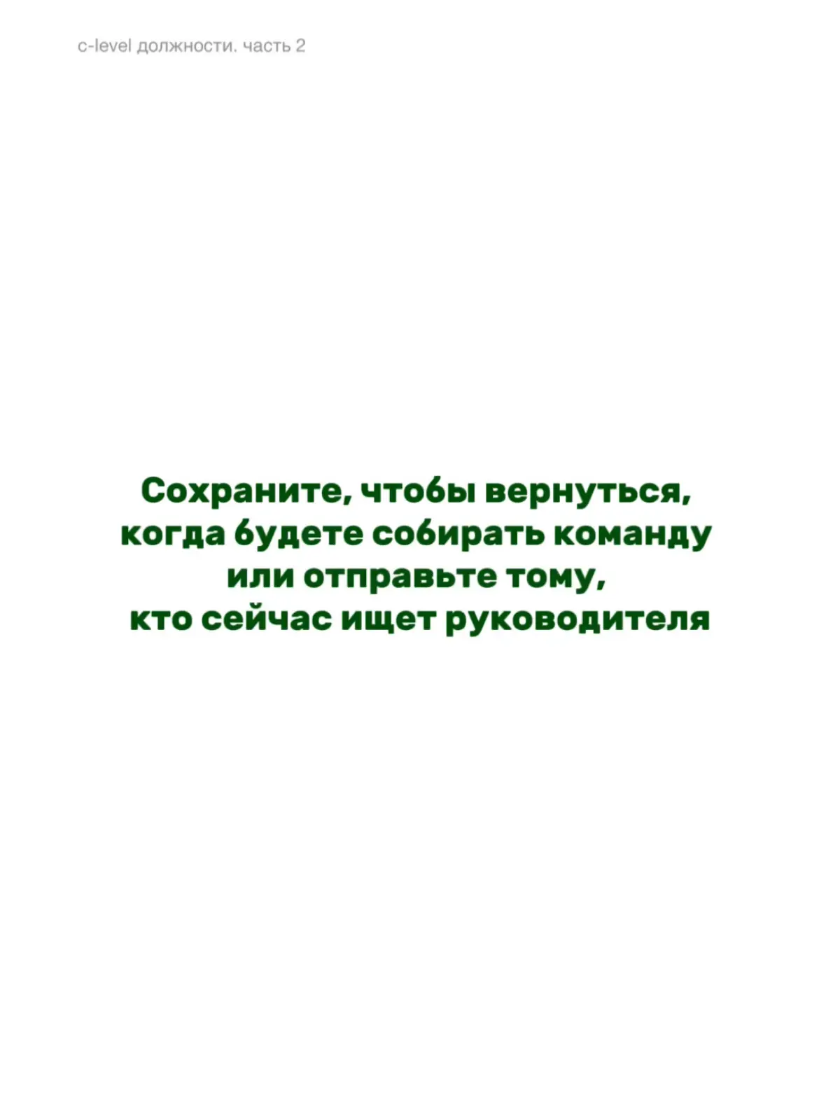 Чем занимаются директора. 2 часть | Сетка — социальная сеть от hh.ru