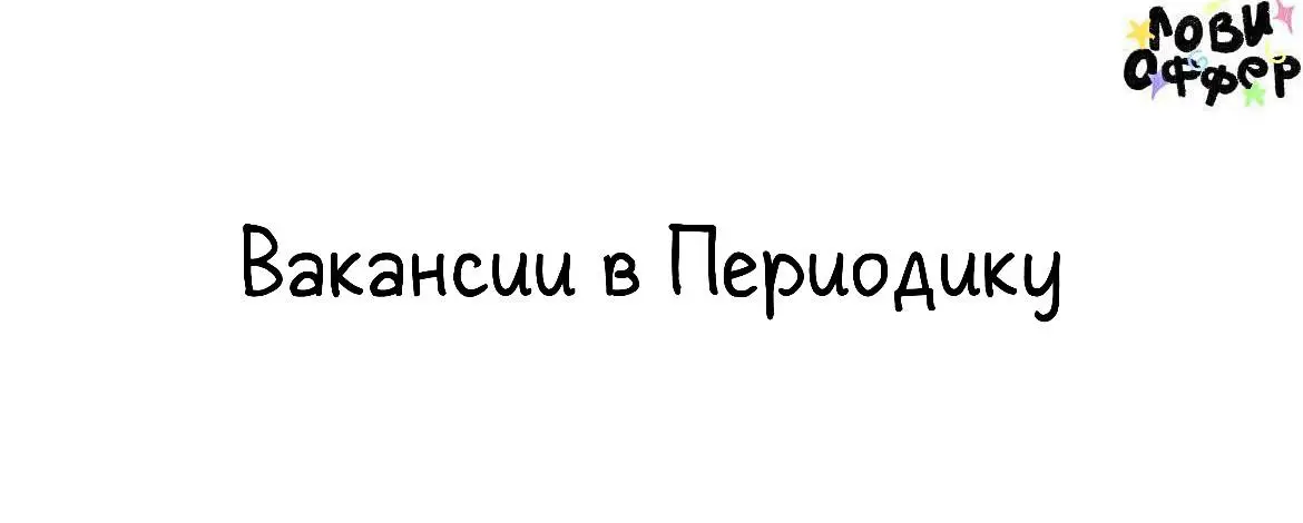 Вакансии в Периодику📘
Мы создаем удобный сервис печати фотокниг и помогаем сохранять воспоминания о самых важных моментах жизни | Сетка — социальная сеть от hh.ru