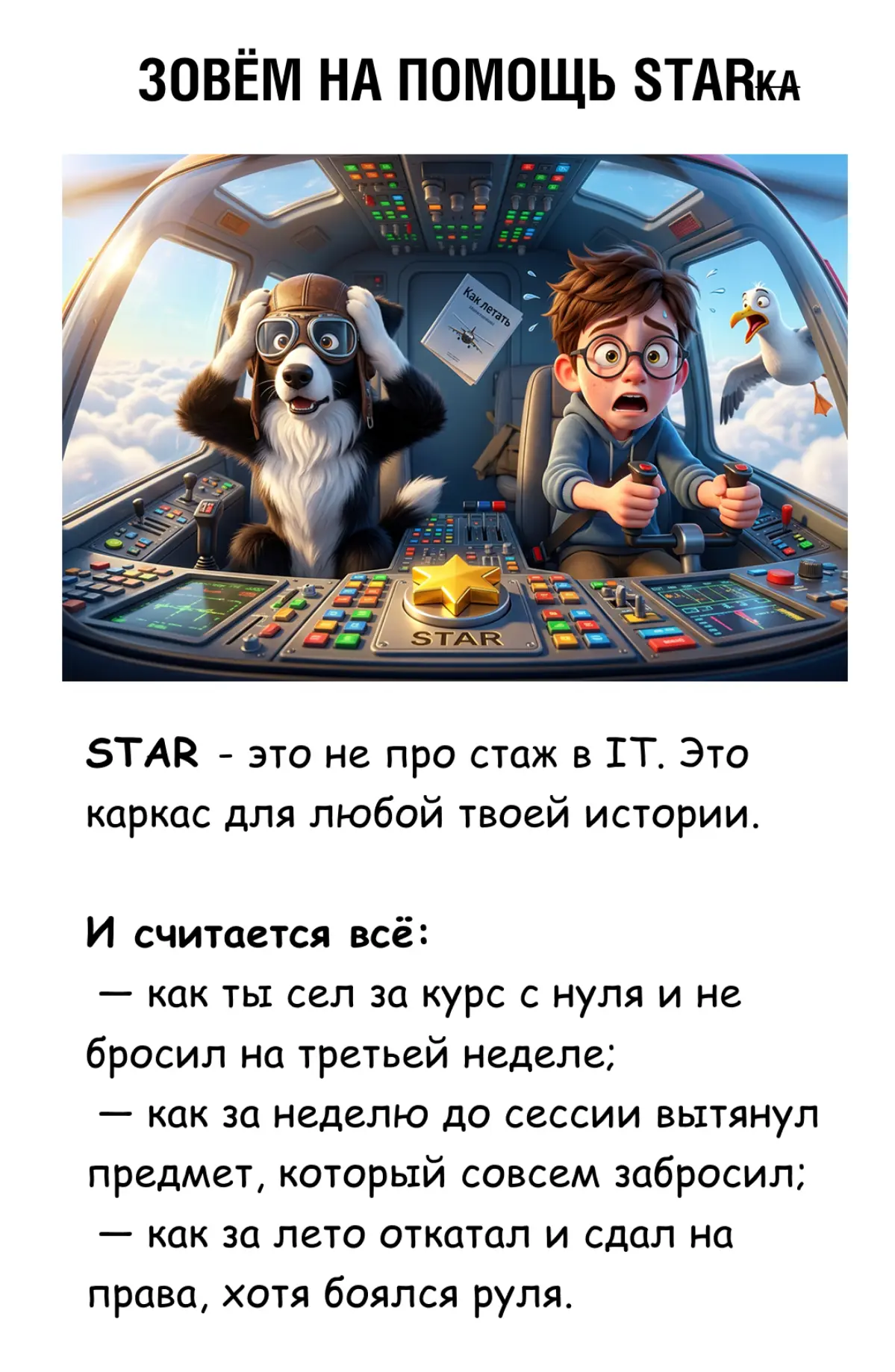 4 буквы = оффер 👀 | Сетка — социальная сеть от hh.ru