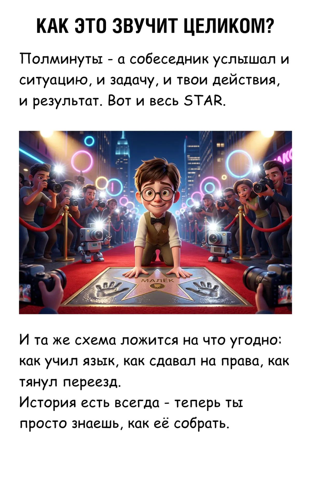 4 буквы = оффер 👀 | Сетка — социальная сеть от hh.ru