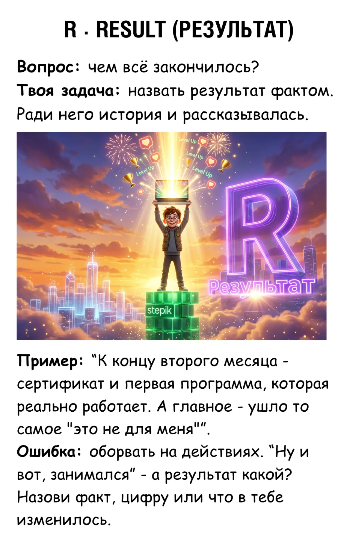 4 буквы = оффер 👀 | Сетка — социальная сеть от hh.ru