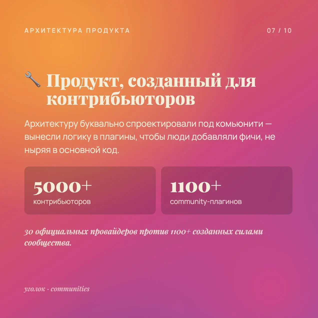 🔍 Разбор кейса: HashiCorp построили community-led бизнес на $15B
HashiCorp — компания, занимающаяся облачной инфраструктурой | Сетка — социальная сеть от hh.ru
