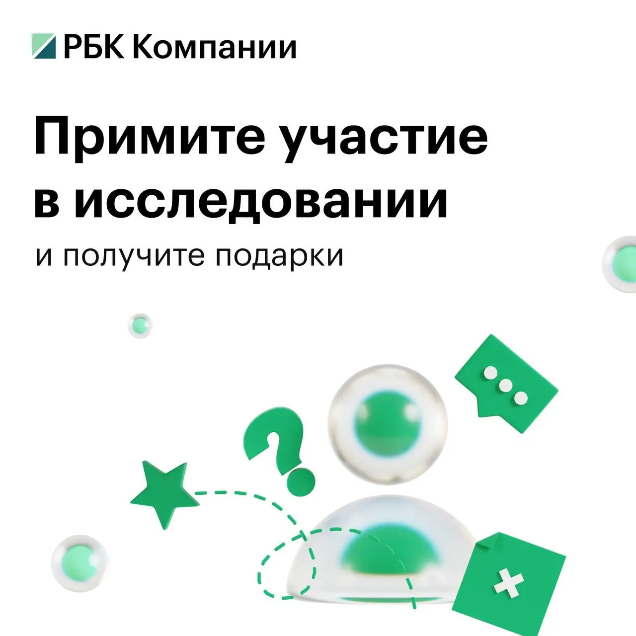 Союз пиарщиков России рекомендует принять участие в исследовании РБК Компании
Мы запускаем вторую волну исследования, посвященного актуальным подходам к работе со СМИ и социальными медиа для продвижен... | Сетка — социальная сеть от hh.ru