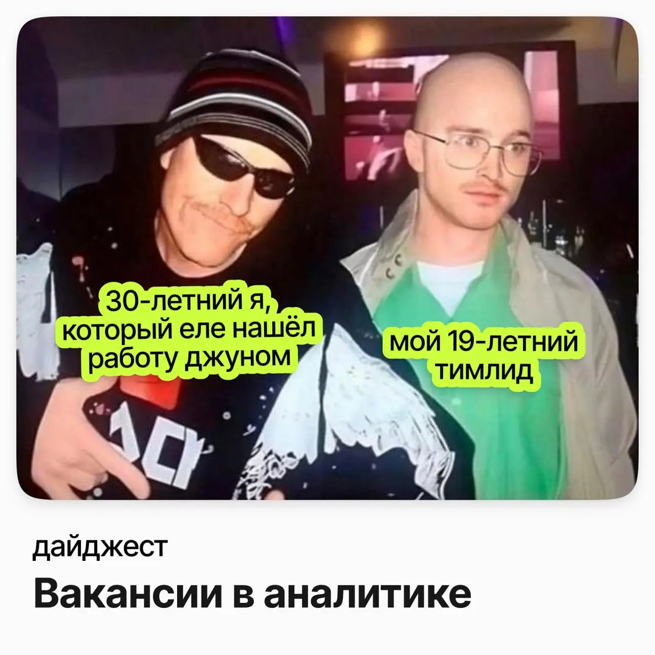 💼💼💼 Вакансии в аналитике
Senior Fullstack Analyst / Napoleon IT (удалёнка)
Зарплата: от 368 000 до 466 000 ₽ /на руки
Подробнее
Ведущий специалист по развитию бизнес-процессов / Северсталь(удалёнка)
З... | Сетка — социальная сеть от hh.ru
