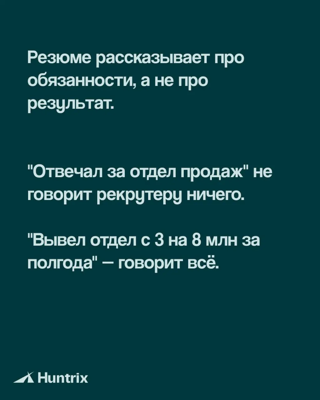 ✅Долго ищете работу, хотя опыт сильный?
Разобрали в карточках три причины, из-за которых сильные специалисты застревают в поиске на месяцы ✅ | Сетка — социальная сеть от hh.ru