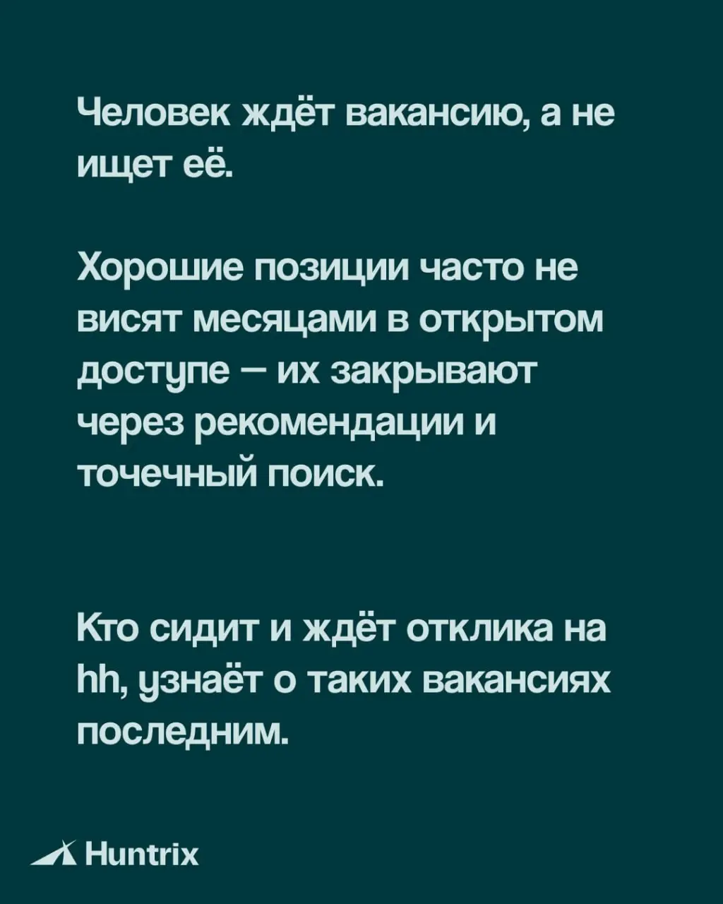 ✅Долго ищете работу, хотя опыт сильный?
Разобрали в карточках три причины, из-за которых сильные специалисты застревают в поиске на месяцы ✅ | Сетка — социальная сеть от hh.ru