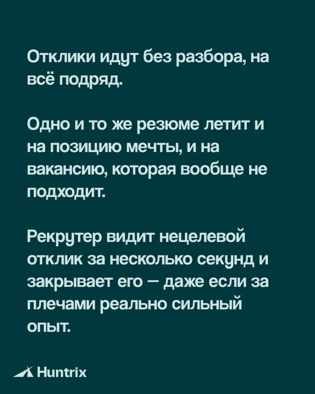 ✅Долго ищете работу, хотя опыт сильный?
Разобрали в карточках три причины, из-за которых сильные специалисты застревают в поиске на месяцы ✅ | Сетка — социальная сеть от hh.ru