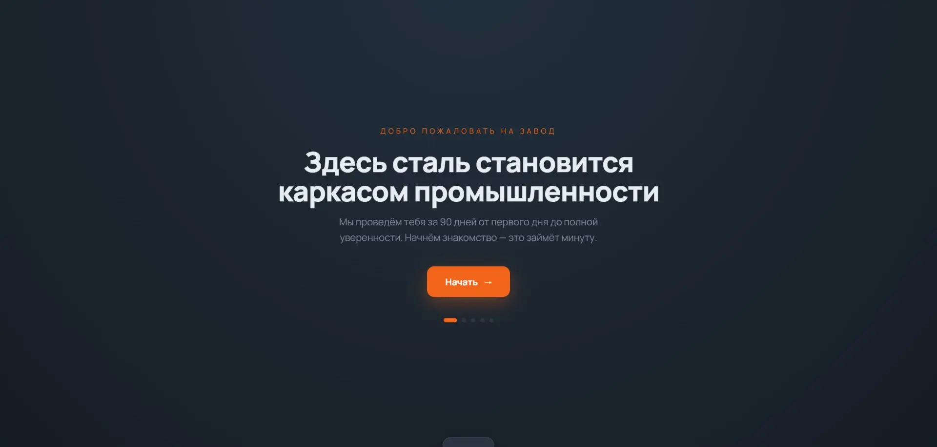 Персональный вход в компанию | Сетка — социальная сеть от hh.ru