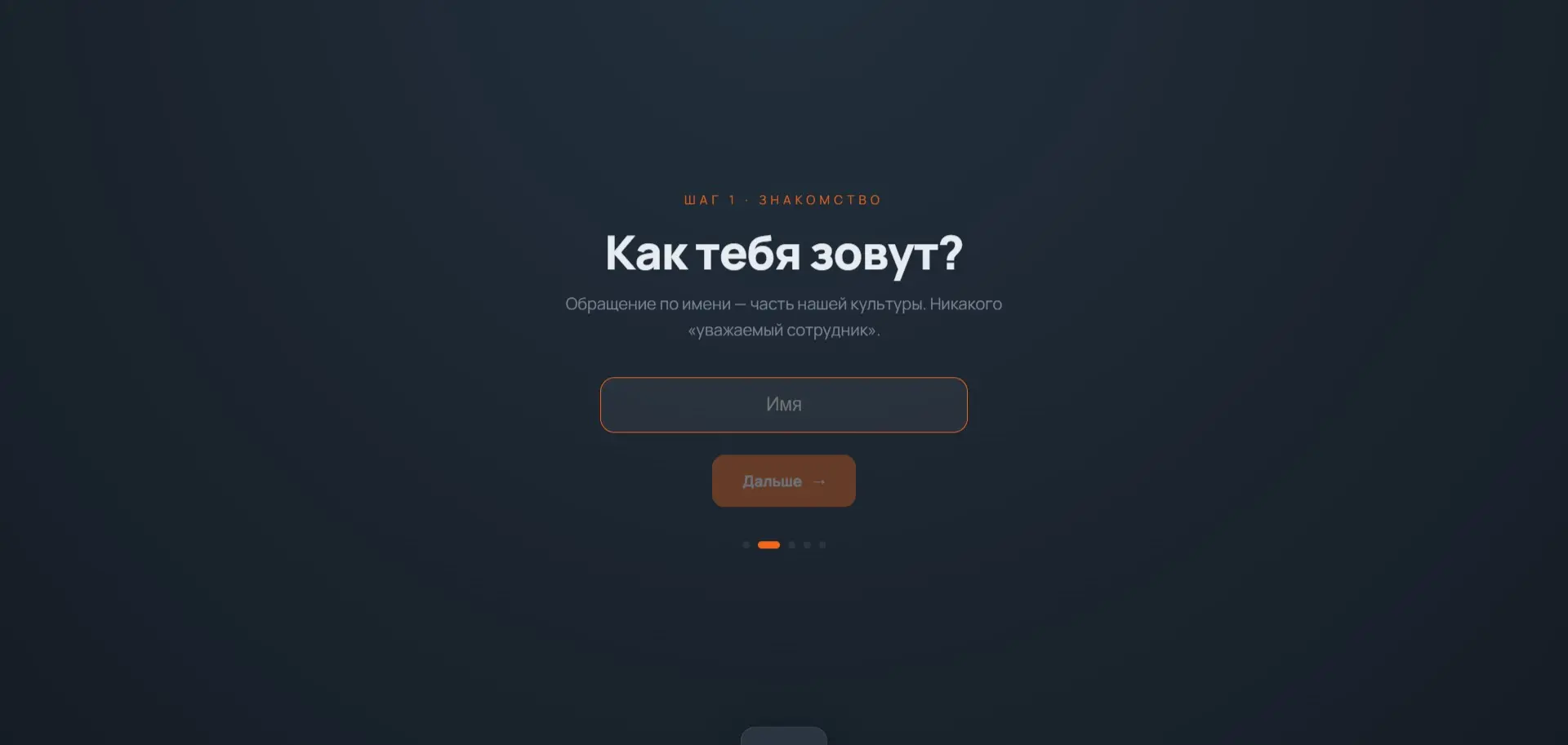 Персональный вход в компанию | Сетка — социальная сеть от hh.ru